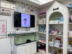 -特一安24小时宠物医院·骨科·中兽医