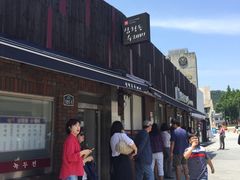 门面-三清洞疙瘩汤