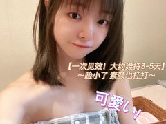 -FACE·日本小颜美容整骨(福田店)