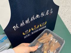 -陈鹏鹏潮汕菜(宝安机场T3航站楼店)