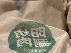 -阳坊胜利涮羊肉(阳坊总店)
