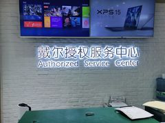 -戴尔DELL电脑官方店·售后维修服务站