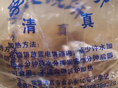 -李小老烧饼(常营民族家园店)