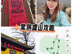 -虞山风景区