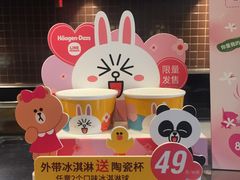 -哈根达斯(陆家浜路店)
