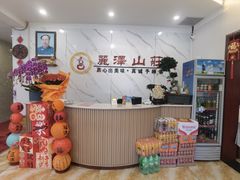 -丽泽山庄·生态怀柔菜·虹鳟鱼(红螺寺店)