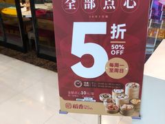 -稻香饭店(IFS国金中心店)
