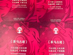 -霸王茶姬(上海恒基名人店)