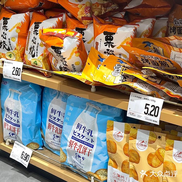 来自帝都的品牌集合折扣店Hitgoo，太好逛