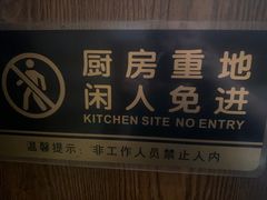 -和和小厨