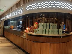 -莆田餐厅PUTIEN(宁波阪急店)