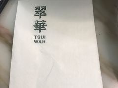 -翠华餐厅(香港国际机场店)