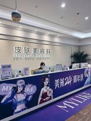 -美莱医疗美容医院