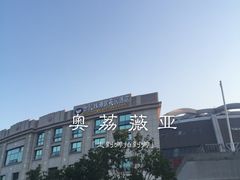 -世纪缘湖滨花园酒店(玄武湖店)