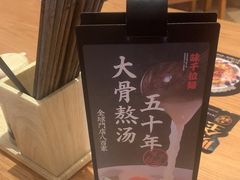 -味千拉面(杭州滨江星光大道店)
