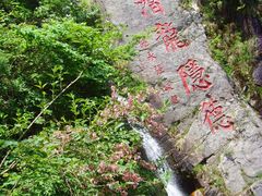 -大明山自然探索公园