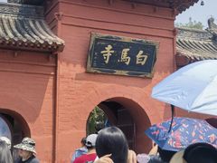 -洛阳白马寺