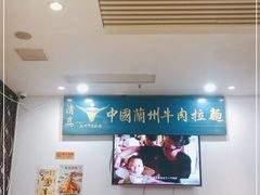-尹兰楼西北风情餐厅(嘉定店)
