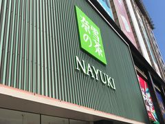 门面-奈雪的茶(大连新玛特店)