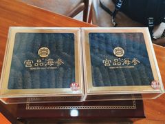 -宫品海参专卖店(黄浦老西门店)