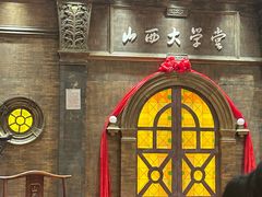 -山西会馆·晋菜·晋商宴·学堂记忆(许坦西街店)