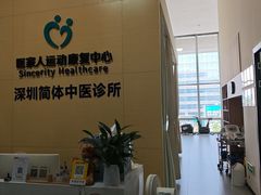 -医家人运动康复中心(龙华简上店)