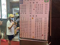 -夏食光安顺小舒冰粉冰浆(甲秀楼店)