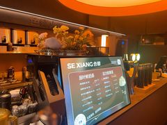 -色響火锅(恒隆广场店)