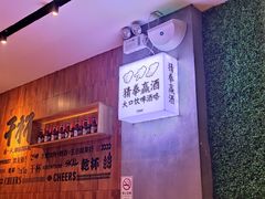 门面-木屋烧烤(创意园店)