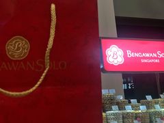 -本格旺索罗(樟宜机场T1店)
