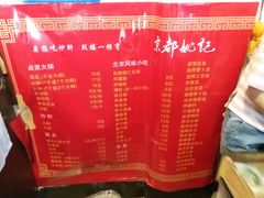 菜单-姚记炒肝店(鼓楼店)