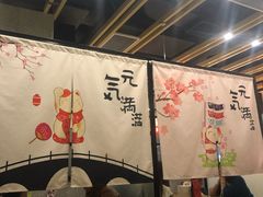 -八间(合生汇店)