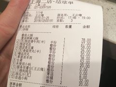 账单-海底捞火锅(海宁路店)