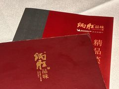 -炳胜品味(海印总店)