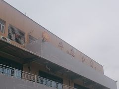-华庭食府(光明店)