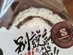 -申氏糕点(三好街店)