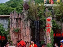 -西游洞风景区