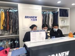 -布瑞琳洗衣(万柳书院店)