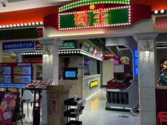 -旺蜀主成都串串火锅(西直门凯德MALL店)