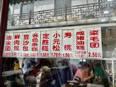 门面-荣阳楼(山塘街店)