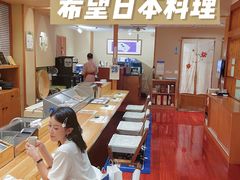 -希望日本料理(保利香槟花园店)