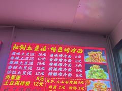 -花腰餐吧Bistro烧烤 傣味(传媒大学店)