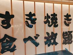 -牛YO寿喜烧·铁板烧和牛火锅自助(市府恒隆店)