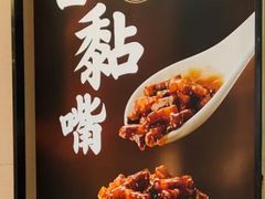 -永和大王(共和新路店)
