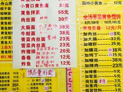 -明呈黄鱼面馆(斜土路店)