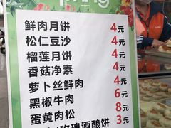 菜单-长发西饼(临顿路店)