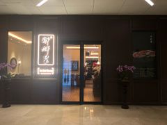 门面-醉辉皇上海之巅(上海中心大厦店)