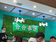 -合合春饼·酱骨·东北菜(潘家园店)