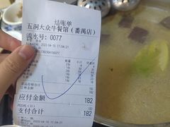 -五洞大众牛餐馆(番禺分店)