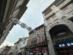 -汕头市小公园